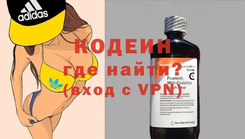 Кодеиновый сироп Lean Purple Drank  блэк спрут как зайти  Киров 