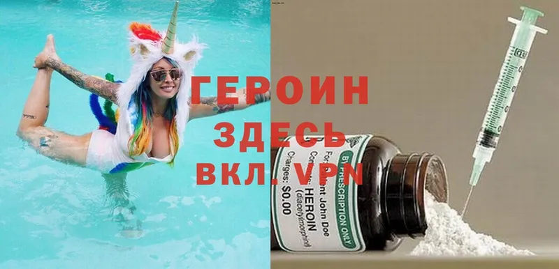 где продают   Киров  ГЕРОИН VHQ 