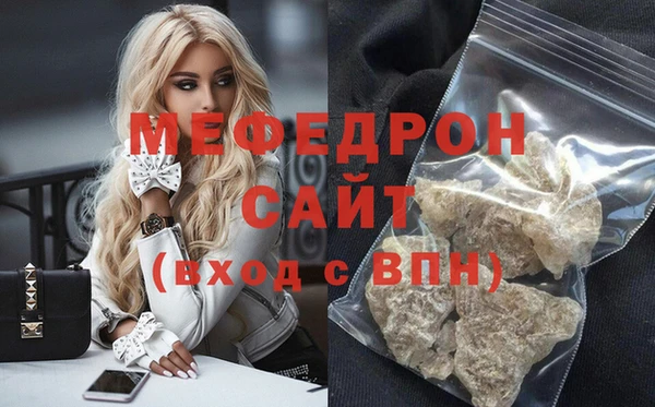 мефедрон Вязьма